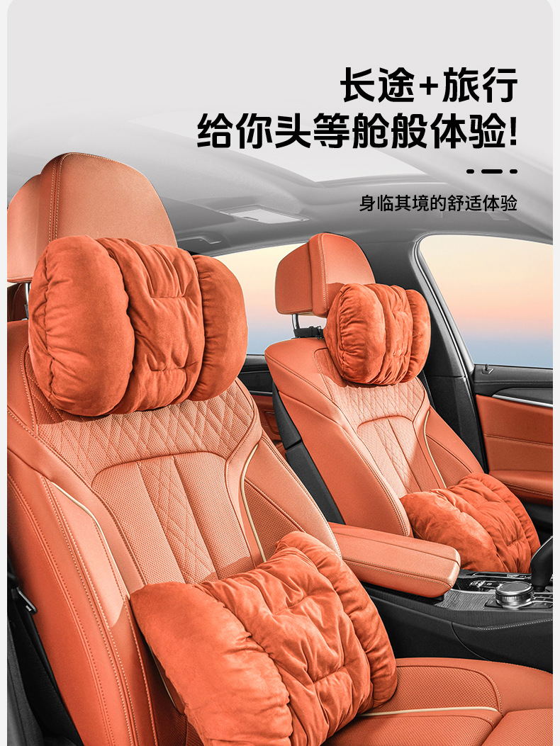 Suitable for Car Headrests, High-End Bmw, Mercedes-Benz, Audi, Maybach, Flannel Interior, Car Plush Neck Pillow