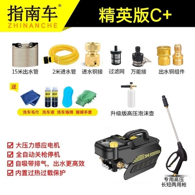 Adjustable Pressure Water Gun, Car washing machine - s6-pressure-regulating-model-elite-c