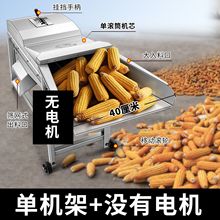 新款玉米脱粒机家用小型脱粒剥玉米器全自动打玉米机器电动包谷机