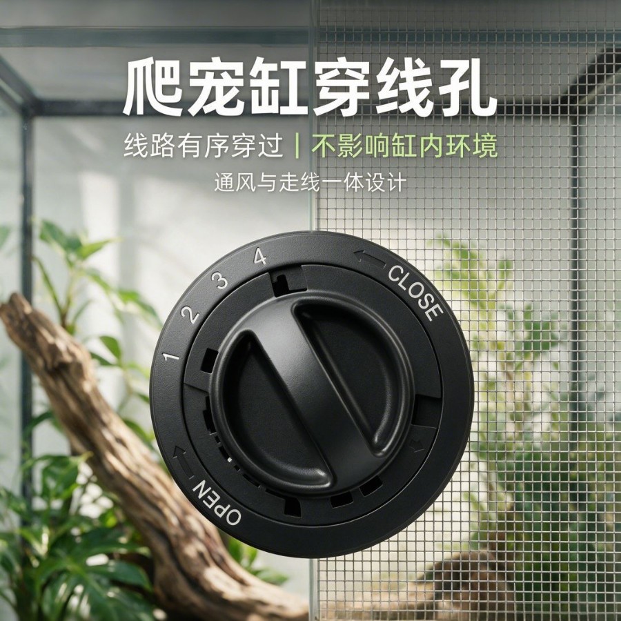 爬虫箱穿线孔爬宠箱配件走线孔变色龙守宫铝合金网箱走线圈