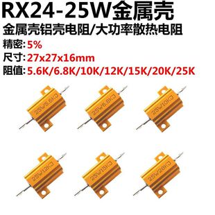 �S���X�����RX24 25W 0.01R/11R/12R/13R//15R/16R/20R/1k/300k