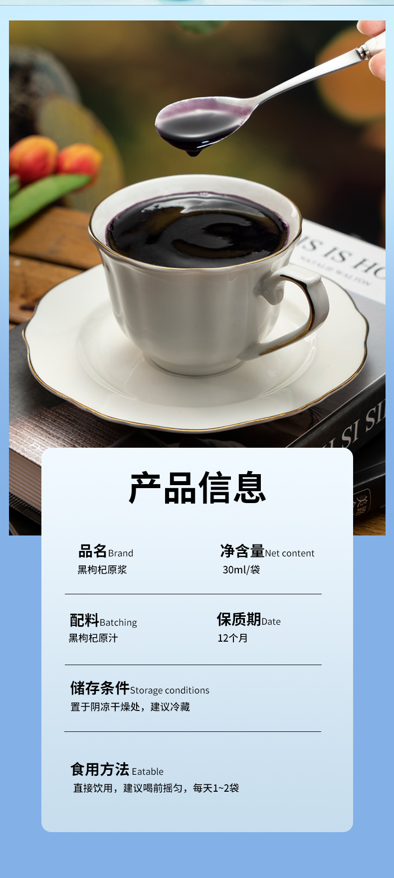 Black Goji Berry Juice Concentrate 30ml Sachets Hei Gou Qi Yuan Jiang Herbal Drink preparation