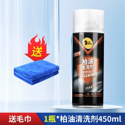 Cleaning/curing agent: Paint Body Surface Oil Stain - asphalt-cleaning-agent-450ml1-bottle-towel