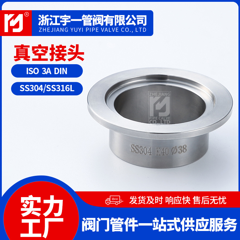 厂家不锈钢接头，真空接头弯头水管防漏密封耐腐不锈钢管耐压