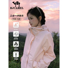 骆陀粉色冲锋衣女款2026新款三合一春秋小个子情侣户外登山服外套