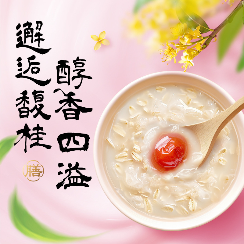 【西麦燕窝银耳燕麦片350g】燕窝银耳滋补营养冲饮早餐速食燕麦片|undefined