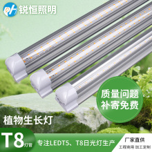 ȫ���VT8ֲ�����L��������M�����~��LEDһ�w��ֲ����a��T8����