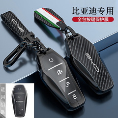 比亞迪海鷗鑰匙套2023款秦plus dmi版漢EV唐海豚海豹車包扣殼