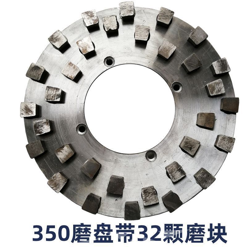 水磨石机磨盘350水磨石机配件大全底盘小型250金刚石水磨石机配件