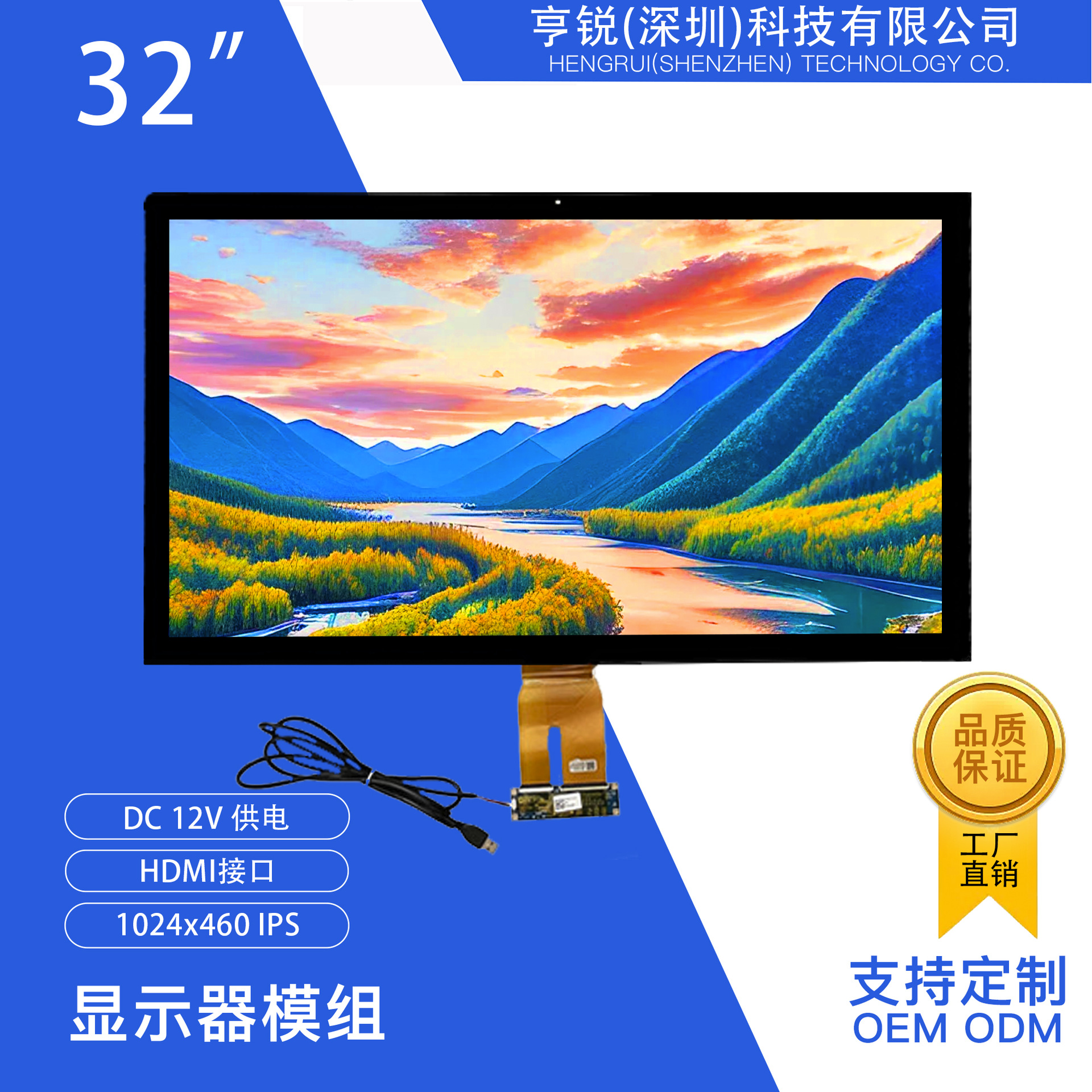 厂家直销32寸彩屏1080P高清触摸屏IPS全视角LCD液晶屏tft彩屏模组