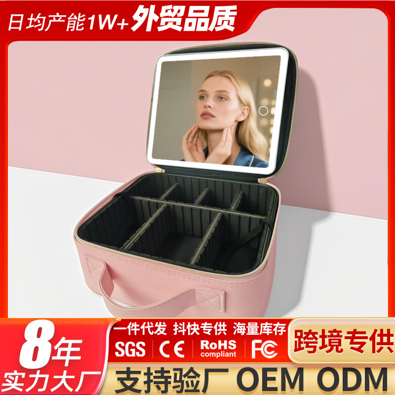 亚马逊LED带灯化妆箱带镜子化妆包 便携手提大容量少女心网红跨境