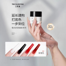 三色鱼俄式奶昔凝胶白罐甲模延长建构胶打底色三合一美甲店甲油胶