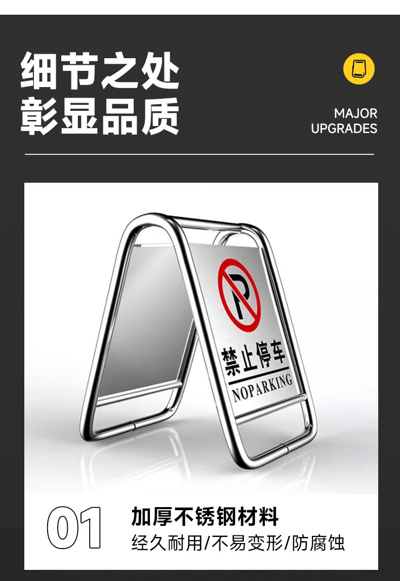Suitable for stainless steel no-parking warning signs, do-not-park notices, hotel parking dedicated parking spaces, A-frame signs