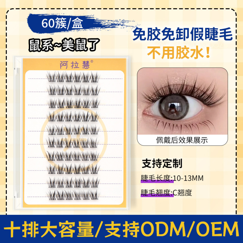 無糊偽まつげ自然母生感狐系斜飛全シリーズ平度偽まつげ卸売り下まつげ|undefined
