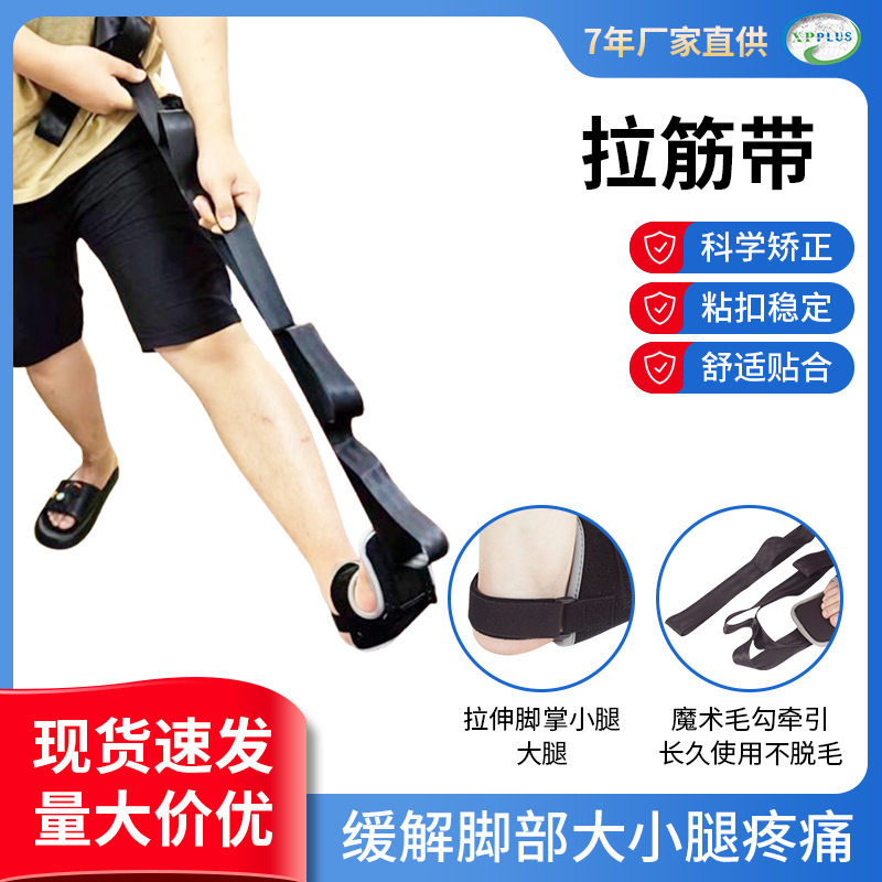 Stretching Belt Ligament Ankle Joint Correction Foot Drop Training Stretching Yoga Equipment Foot Lift and Pressure Yoga