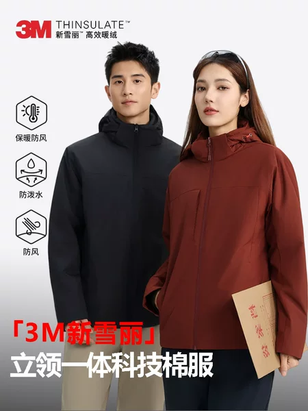 Autumn and winter cotton jacket for men and women, 3M Thinsulate technology integrated cotton coat, outdoor waterproof and windproof hooded jacket, customizable with logo