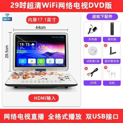 Car DVD player — Home Vcd Disc Multi-Function - 29inch-ultra-clear-wifi-network-tv-dvd-version-official-standard-configuration