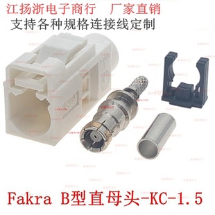 FAKRA B type white male and female GPS car SMB antenna connector with RG316 RG174 LMR100