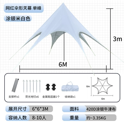 Tent Sunshade Camping Picnic Avtomobil yan çətirləri - single-peak-off-white-663