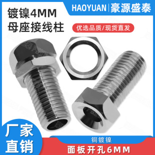 ���~��4mm�㽶���� ȫ���ٽӵ������^��M6������ĸ ��׽Ӿ���