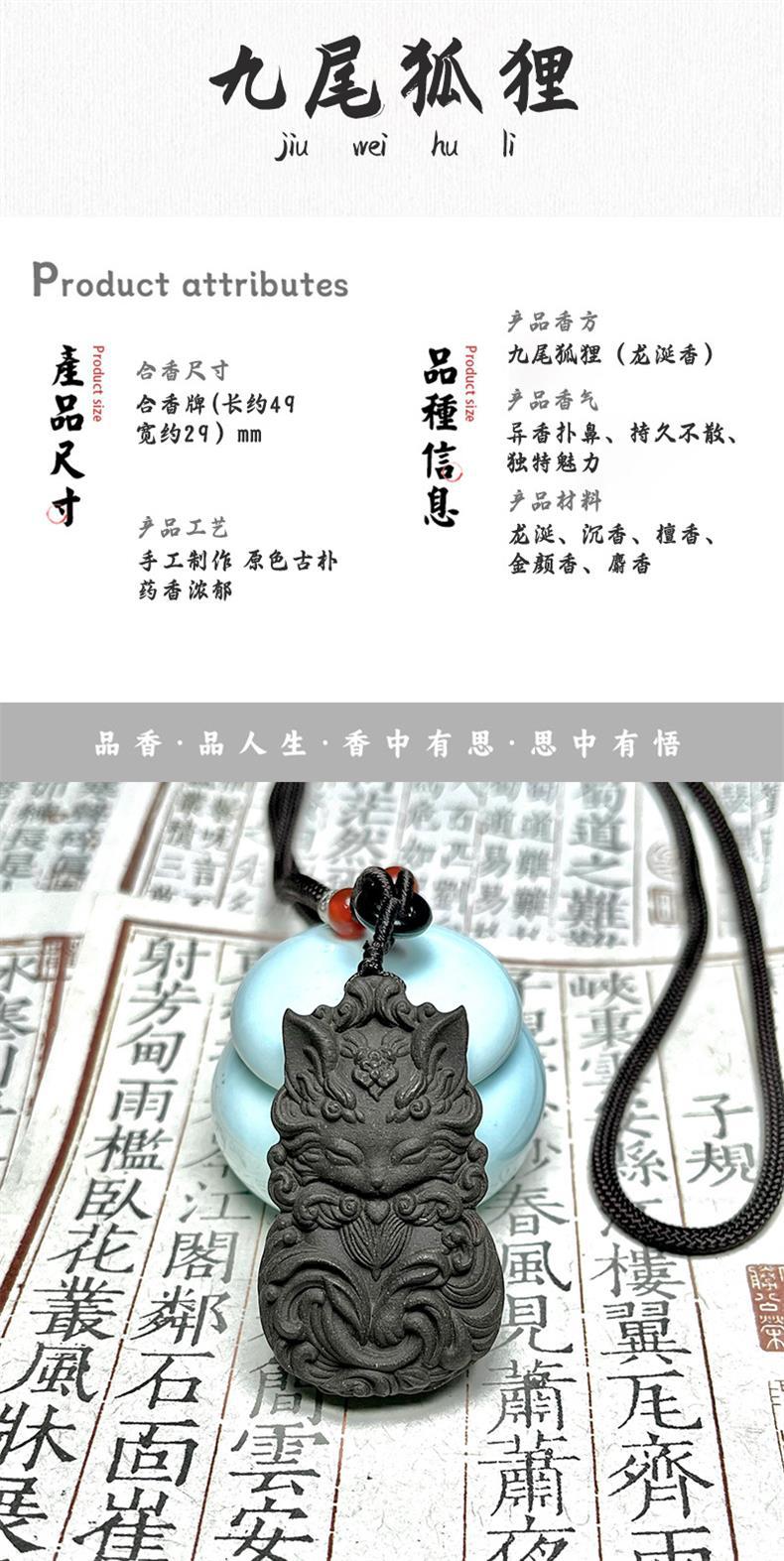 九尾狐香牌吊坠手工玫瑰花蕊青丘凤九香牌狐狸古法合香珠香牌-阿里巴巴