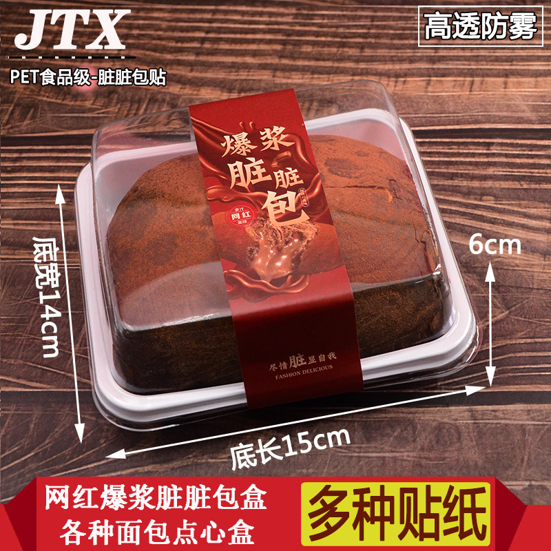 工厂批发韩式三明治包装盒榴莲芒果班戟包装盒雪媚娘盒慕斯蛋糕盒