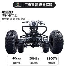 电动越野卡丁车1200W电机锂电池液压刹车LCD液晶仪表液压刹车型