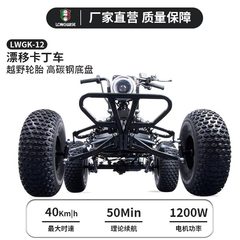 電動オフロードカート 1200Wモーター リチウム電池 油圧ブレーキ LCD液晶メーター 油圧ブレーキタイプ