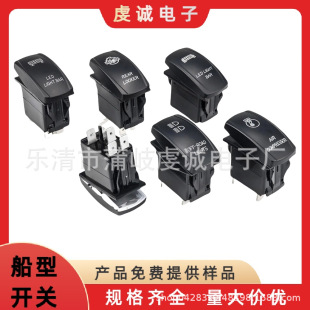 Waterproof ship switch RV ship switch car modified switch yacht switch