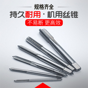 High-Speed Steel Machine Straight Groove Tap Fine Thread Tapping Tool 1.5M2M4M5X0.5M6X0.25M7X1