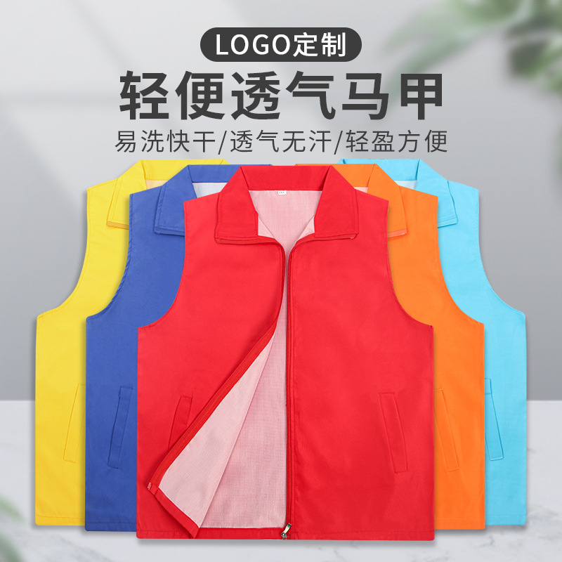 轻便网纱通用马甲活动团队志愿者广告衫义工夏季透气网格男女背心