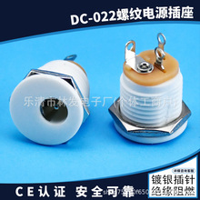 DC�����ݼyʽDC-022M С��1.65ᘰ�ɫ 3�_���ݼy�Դ����4.0*1.7