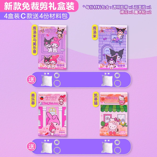 Exemption ❤ Upgrade the amount of measuring materials [4 gift boxes C model] 4 parts of the material bag