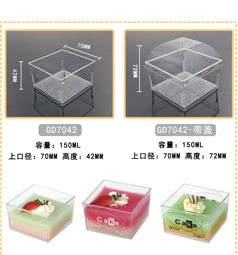 2019心形甜品慕斯布丁杯