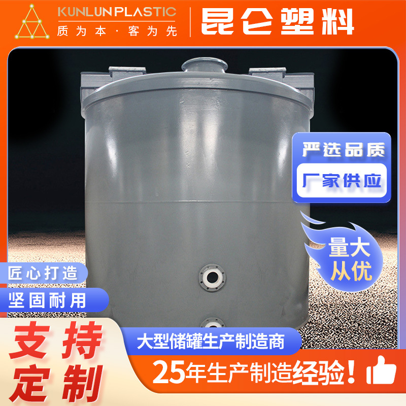 钢衬塑搅拌罐厂家 耐酸防腐化工立式储运储罐 多规格定 制 交货快