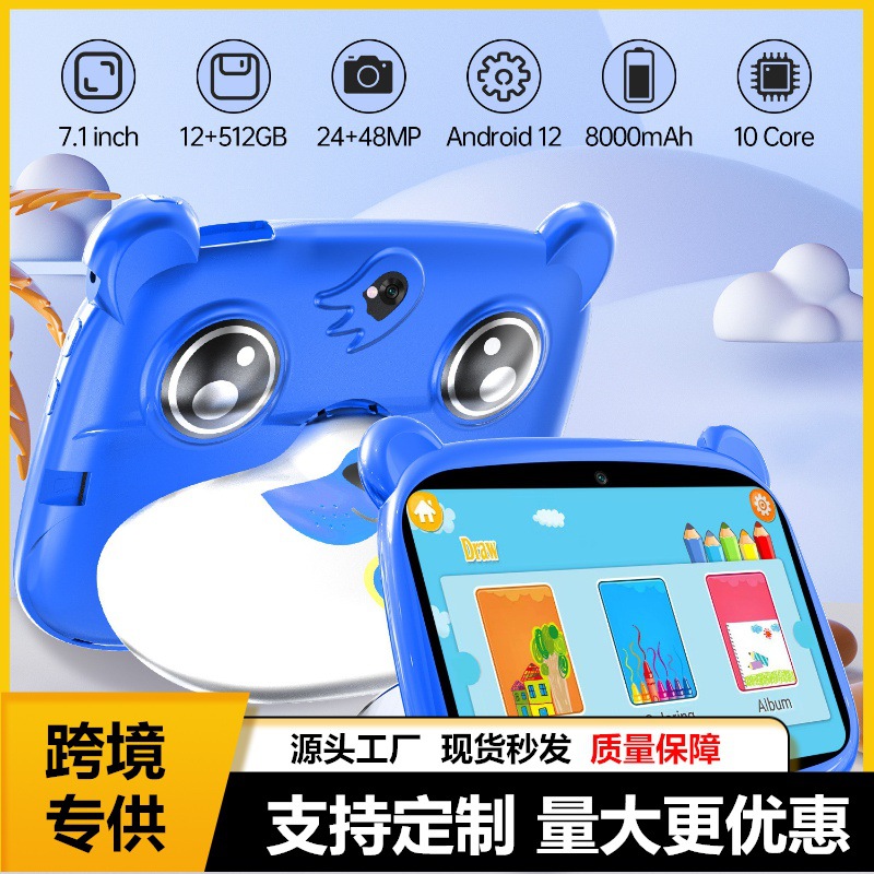 Cross-border 2023 new 7-inch children's bear learning machine educational tablet WiFi 2+16 foreign trade Wholesale