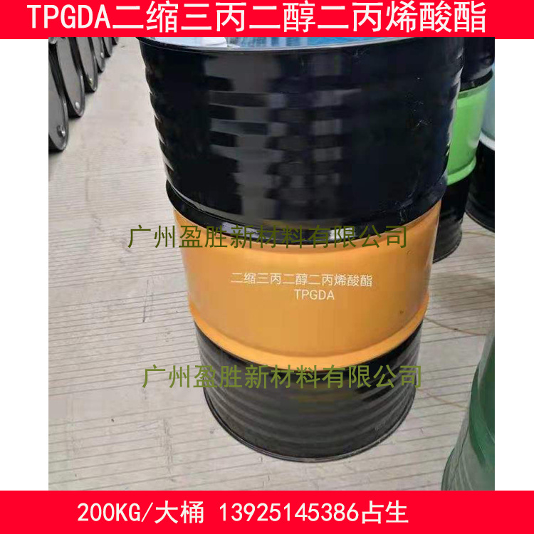 百川 TPGDA 三丙二醇二丙烯酸酯