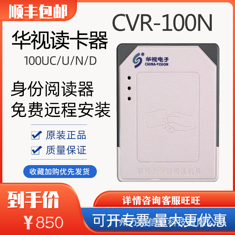 ���ӵ���CVR-00N/NM����ʽ����֤���� �����Ķ��� ����֤������