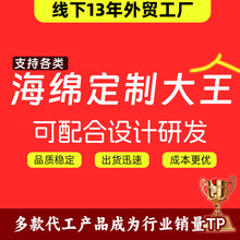 工厂OEM定制厨房洗碗清洁擦海绵成品卡通印刷异形跨境高品质定做