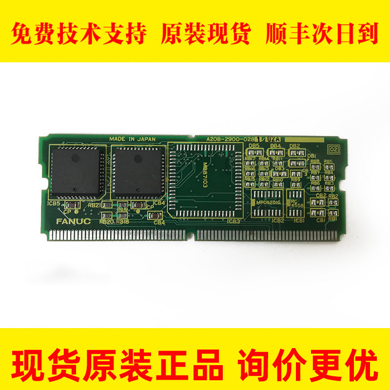 A20B-2900-0280 0281 FANUC发那科数控系统电路板现货 议价清仓出