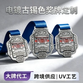 金属工艺品;徽章;奖牌