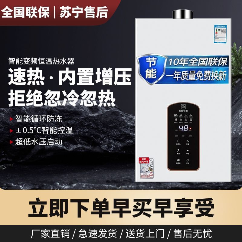 御皇好太太燃气热水器家用恒温智能变频天然气液化气煤气强排式款