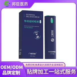 润滑剂;延时喷剂;情趣跳蛋