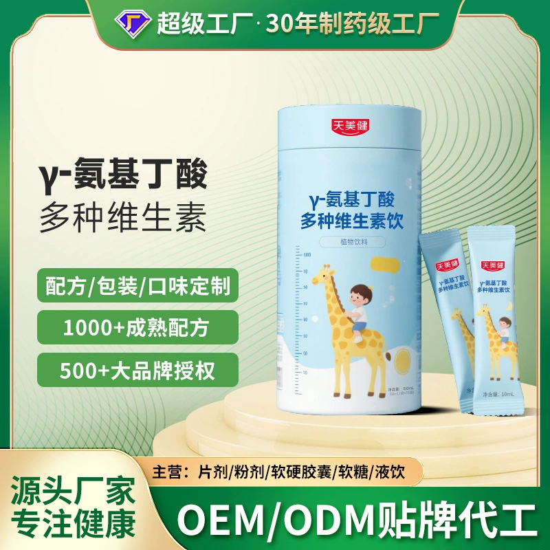 Мультивитаминный напиток с гамма-аминомасляной кислотой OEM, OEM-производство на заказ, жидкие полоски в пакетиках, завод-производитель