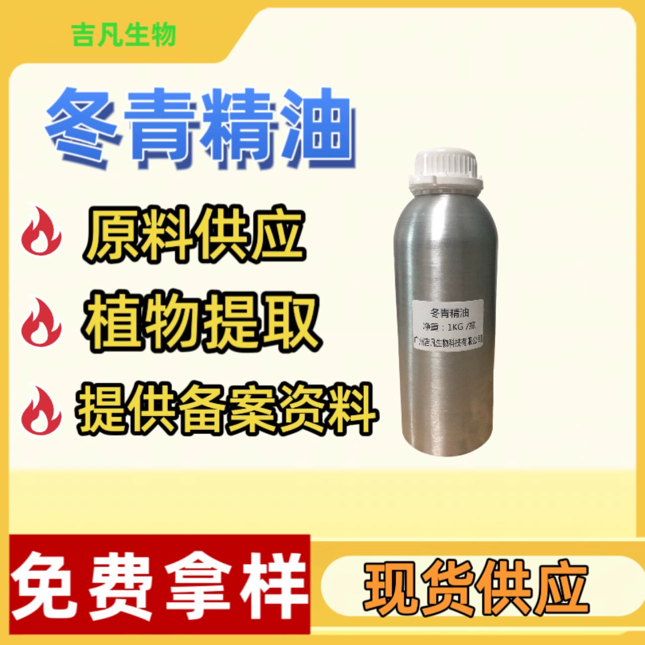 Готовые поставки эфирного масла холли, масла холли, натурального сырья для растительной косметики, большие объемы с льготным тарифом.