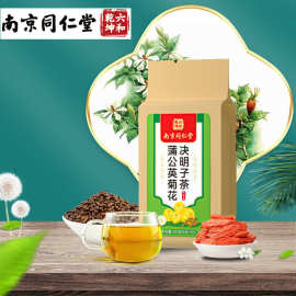 南京同仁堂蒲公英菊花决明子茶养生花茶六和乾坤正品保障一件代发