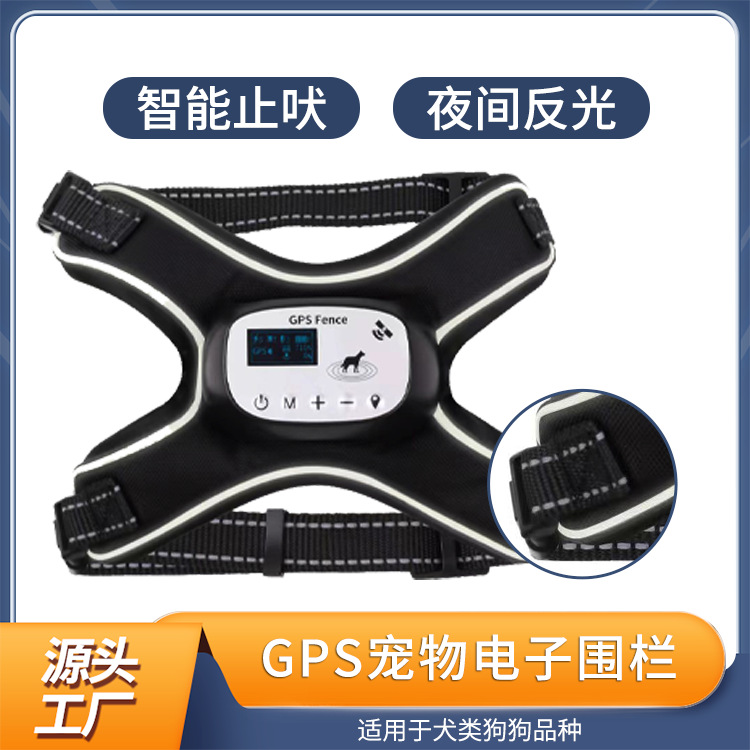 新款无线电子围栏GPS 定位器 宠物无线电子围栏 遥控训狗器止吠器