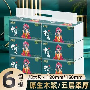 Large paper towel box wholesale household thickened toilet paper napkins 6 packs