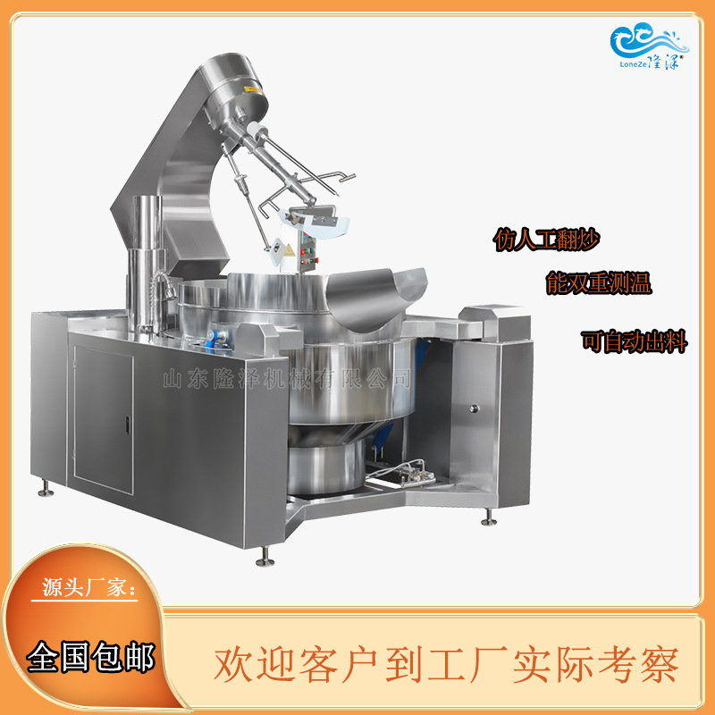 厂家直销钵钵鸡调料炒锅-餐饮火锅串串底料设备-大型工厂用炒料机
