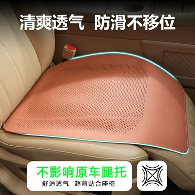 cushion, perforated leather single-piece seat — Universal seat cover